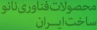 فروش اینترنتی رنگ ساختمانی و صنعتی نانو