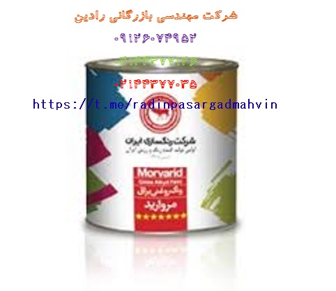 پخش اینترنتی قوطی رنگ روغن مات خوب