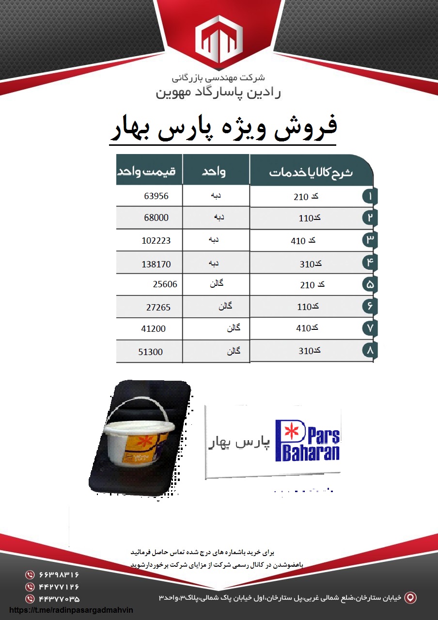 قیمت خرید بهترین رنگ ساختمانی ارزان