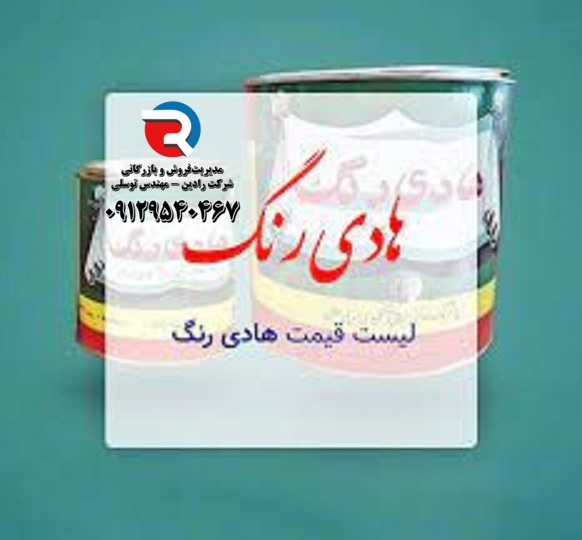 خرید رنگ هادی روغنی براق در البرز