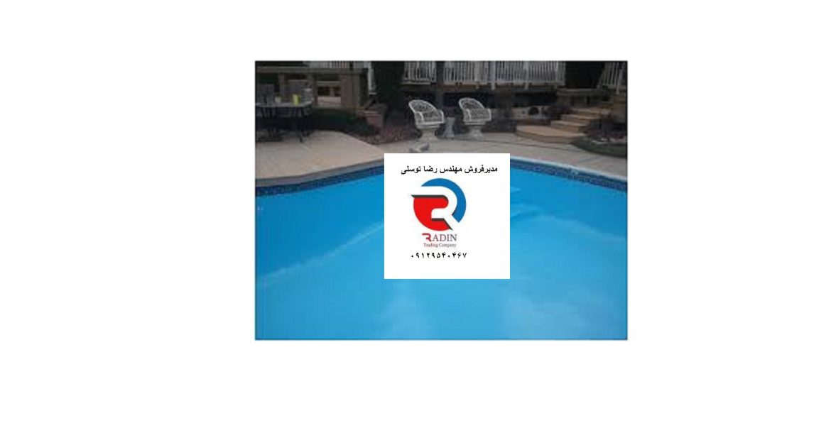 خرید اینترنتی رنگ استخری هاویلوکس