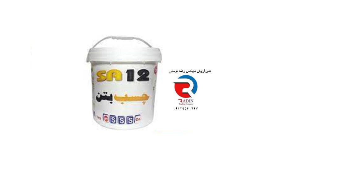 بازار خرید چسب بتن