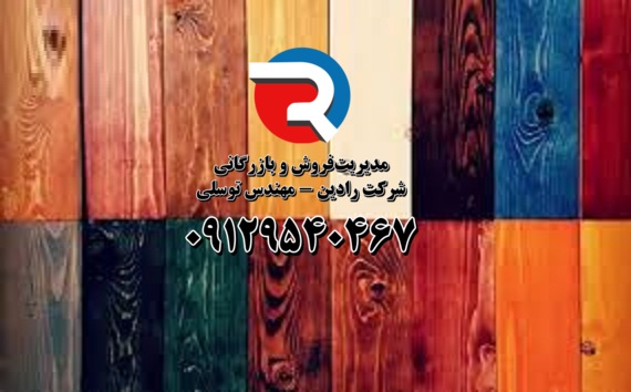 انواع رنگ چوب صنعتی